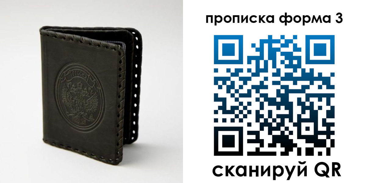 прописка паспорт в Цивильске