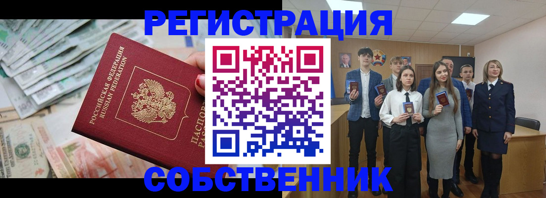 прописка 2025 в Цивильске