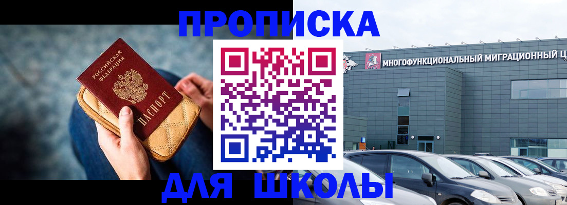 временная регистрация в Цивильске