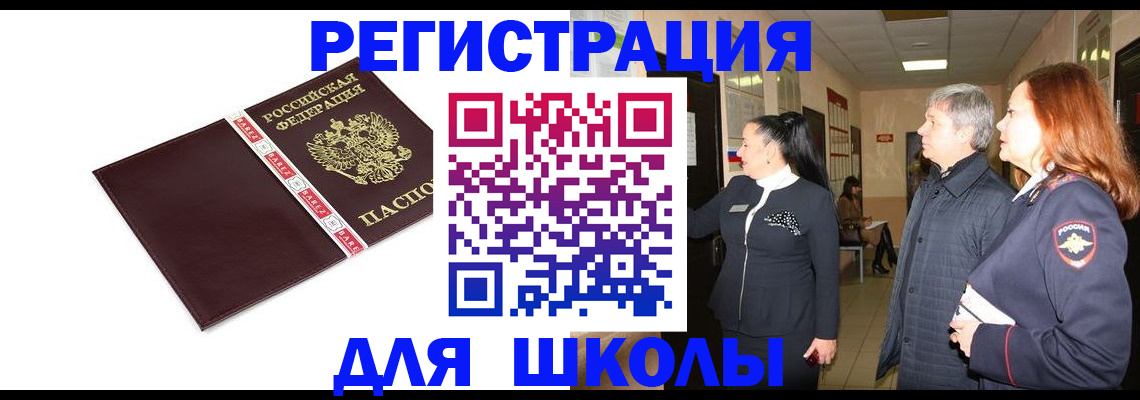 временная регистрация в квартире в Цивильске