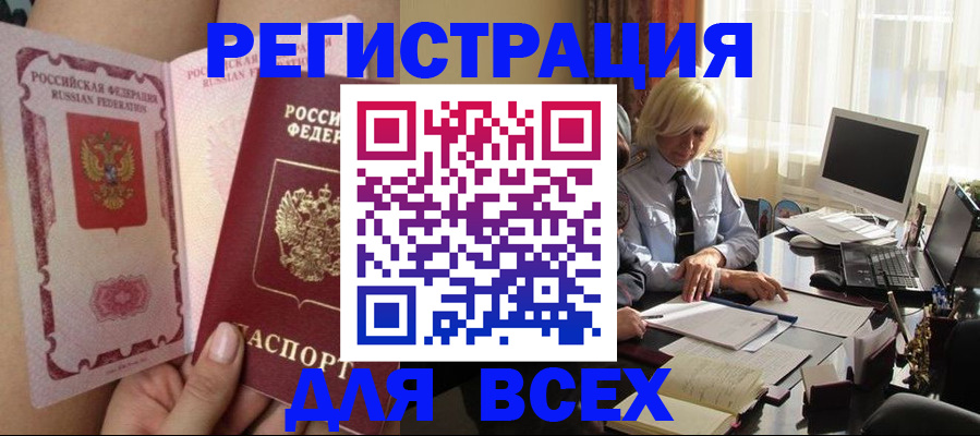 прописка гарантия в Цивильске