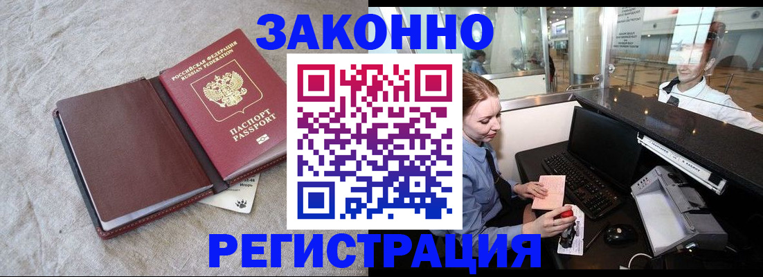временная регистрация поиск в Цивильске