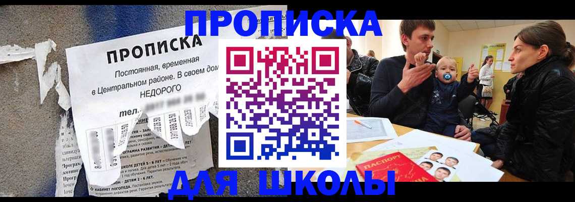 прописка законно в Цивильске