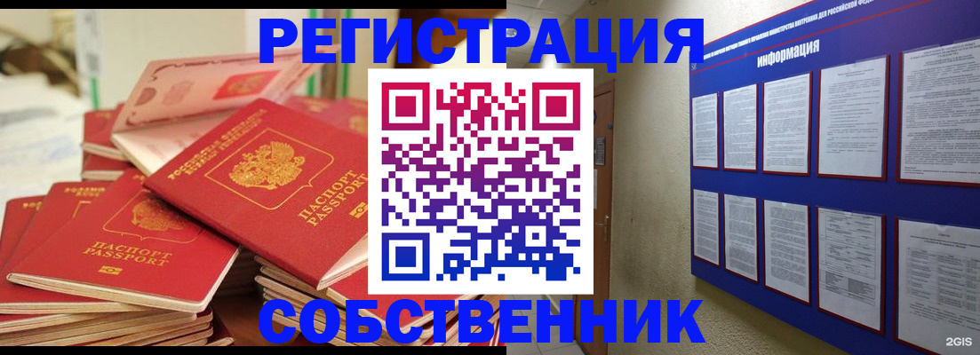 временная регистрация в Цивильске